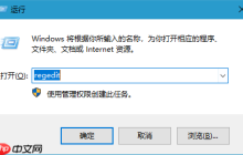 win10电脑系统去除快捷方式小箭头的操作方法