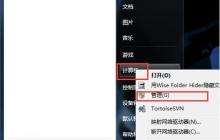 win7电脑如何隐藏本地磁盘驱动器？