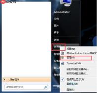 win7电脑如何隐藏本地磁盘驱动器？