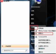 win7电脑如何隐藏本地磁盘驱动器？