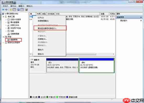 win7电脑如何隐藏本地磁盘驱动器?