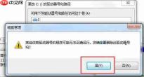 win7电脑如何隐藏本地磁盘驱动器？