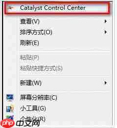 Win10的AMD Radeon无法设置怎么办？