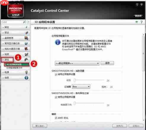 Win10的AMD Radeon无法设置怎么办？