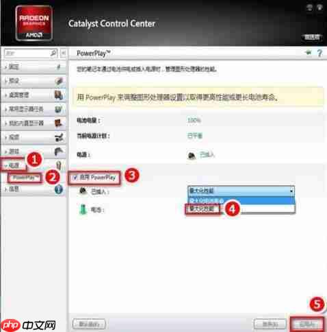 Win10的AMD Radeon无法设置怎么办？