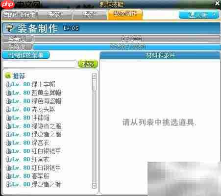 冒险岛巨匠速成攻略