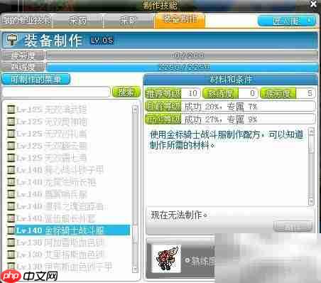 冒险岛巨匠速成攻略