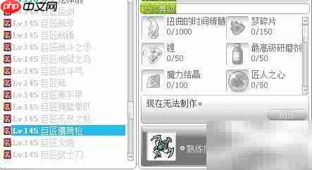 冒险岛巨匠速成攻略
