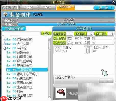 冒险岛巨匠速成攻略