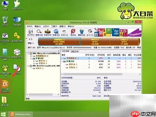 DiskGenius分区恢复教程