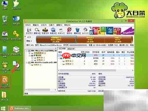 DiskGenius分区恢复教程
