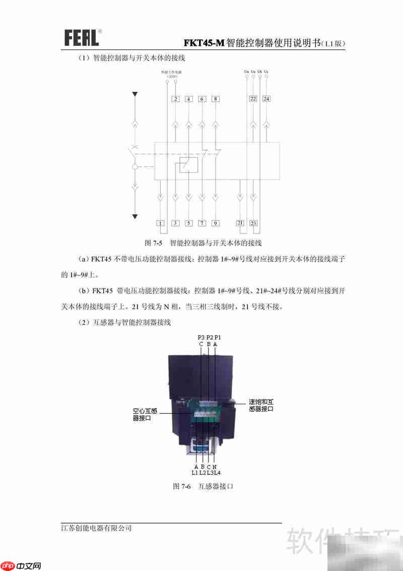 FKT45M控制器使用指南