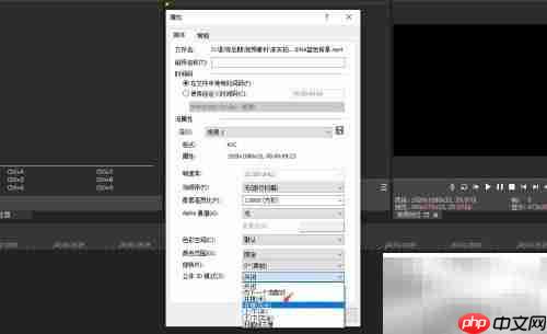VEGAS Pro开启3D模式教程