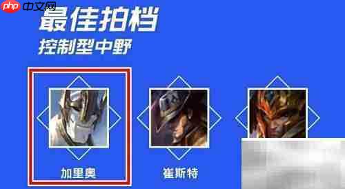 沙漠死神对线最佳拍档