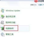 win7系统无法进入睡眠模式解决方法