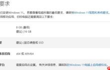 Win11安卓子系统WSA将不限制CPU型号都可安装