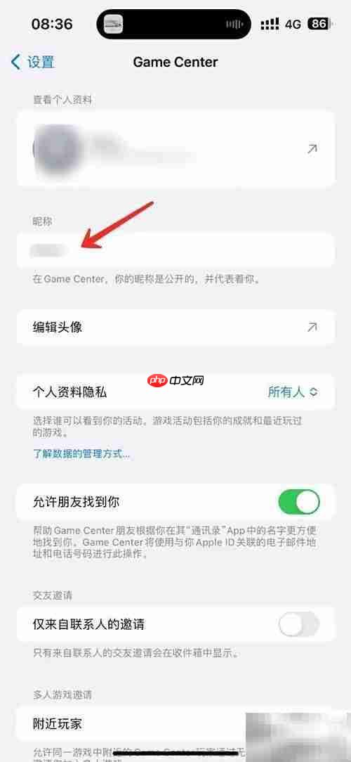 如何修改Game Center昵称