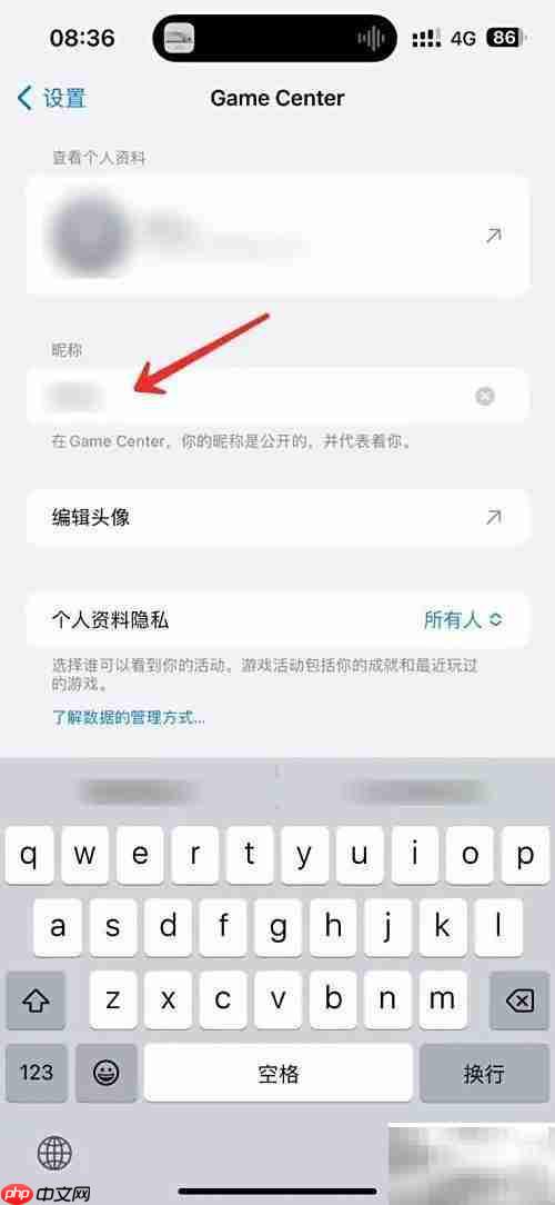 如何修改Game Center昵称