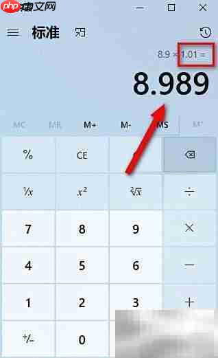 8.9×1.01巧算方法