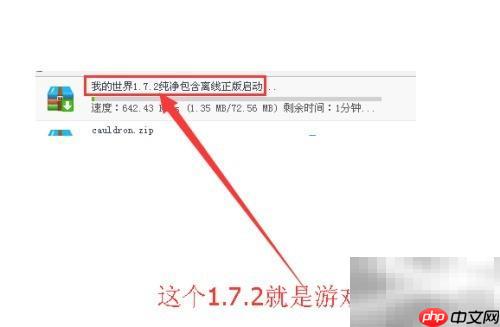我的世界Forge下载教程