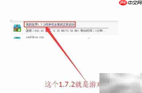 我的世界Forge下载教程