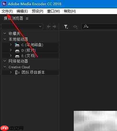 Medio Encoder添加AE渲染教程
