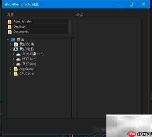 Medio Encoder添加AE渲染教程