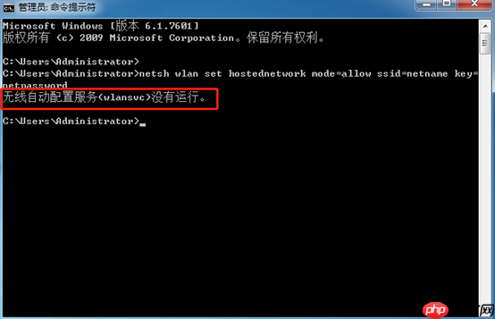 win7系统出现“无线自动配置服务wlansvc没有运行”怎么办