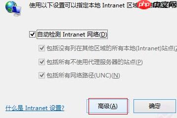 win8电脑IE浏览器无法打开本地网站了怎么办