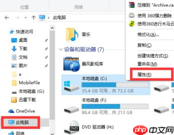 重装win10可不可以删除旧版本系统文件？怎么删除预装的win10系统文件