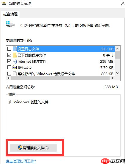 重装win10可不可以删除旧版本系统文件？怎么删除预装的win10系统文件