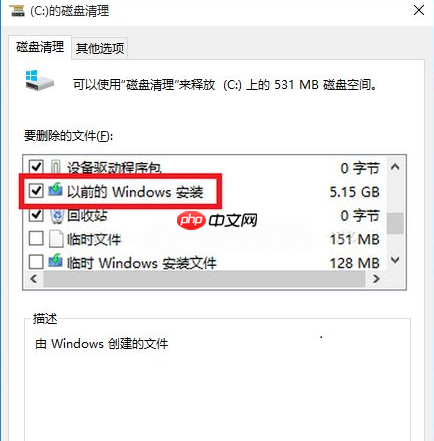重装win10可不可以删除旧版本系统文件？怎么删除预装的win10系统文件