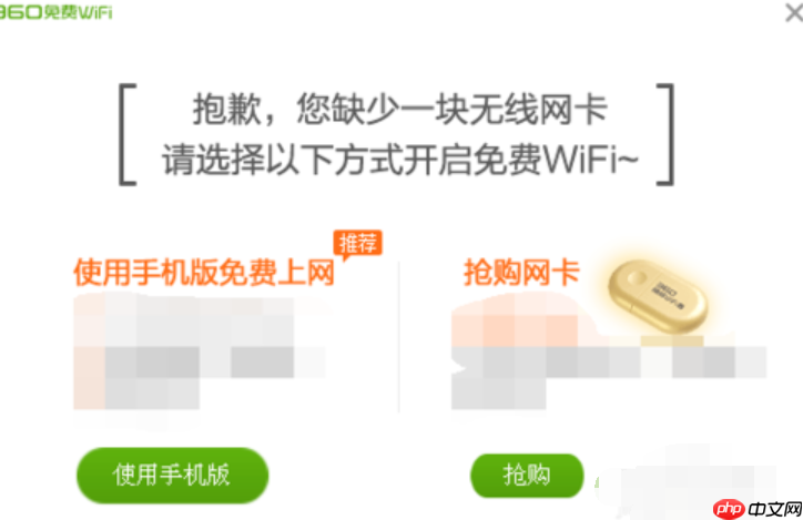 连接不上360WiFi怎么解决?