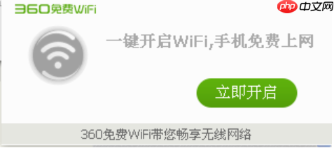 连接不上360WiFi怎么解决？