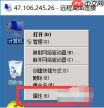 远程桌面连接怎么使用