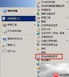 Win2003卸载DNS服务方法