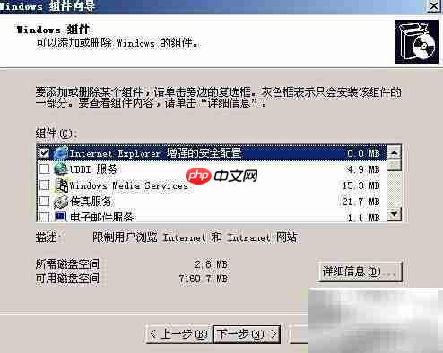 Win2003卸载DNS服务方法