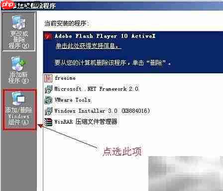 Win2003卸载DNS服务方法
