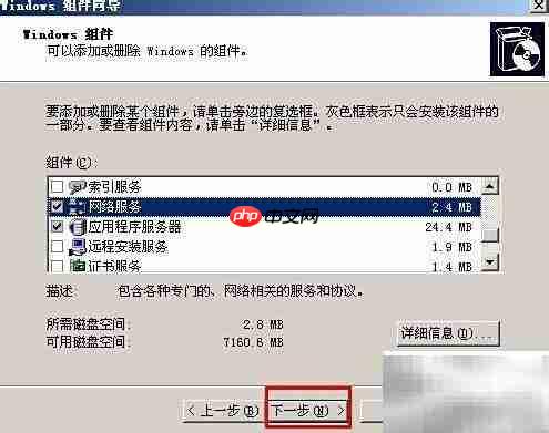 Win2003卸载DNS服务方法