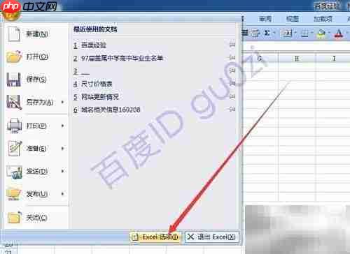 如何启用宏以解决宏无效问题