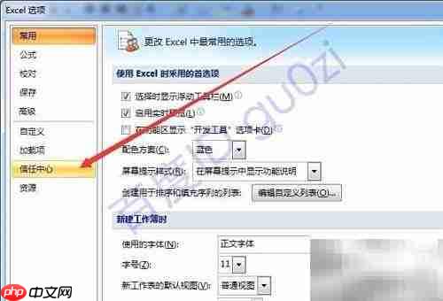 如何启用宏以解决宏无效问题