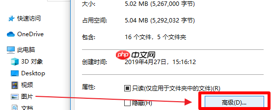 文件夹加密选项是灰色不能加密怎么办？文件夹加密不了解决方法