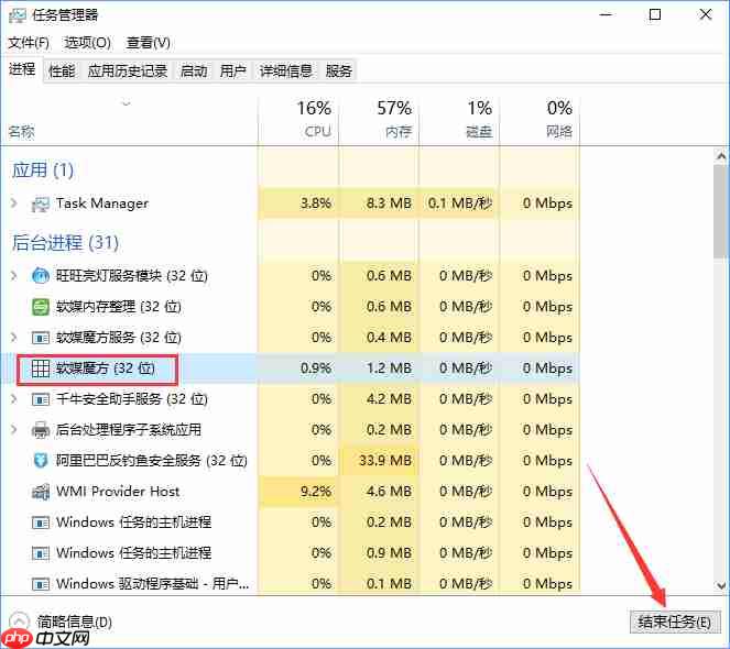 Win10电脑如何强制关闭程序?