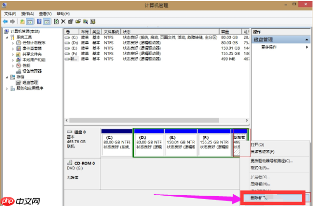 电脑磁盘合并分区方法教程