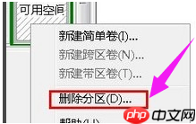 电脑磁盘合并分区方法教程