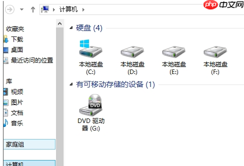 电脑磁盘合并分区方法教程