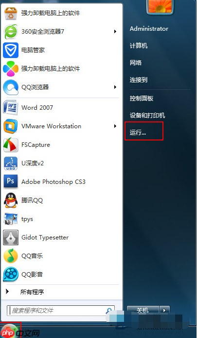 Win7系统如何释放可保留带宽?
