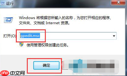 Win7系统如何释放可保留带宽?