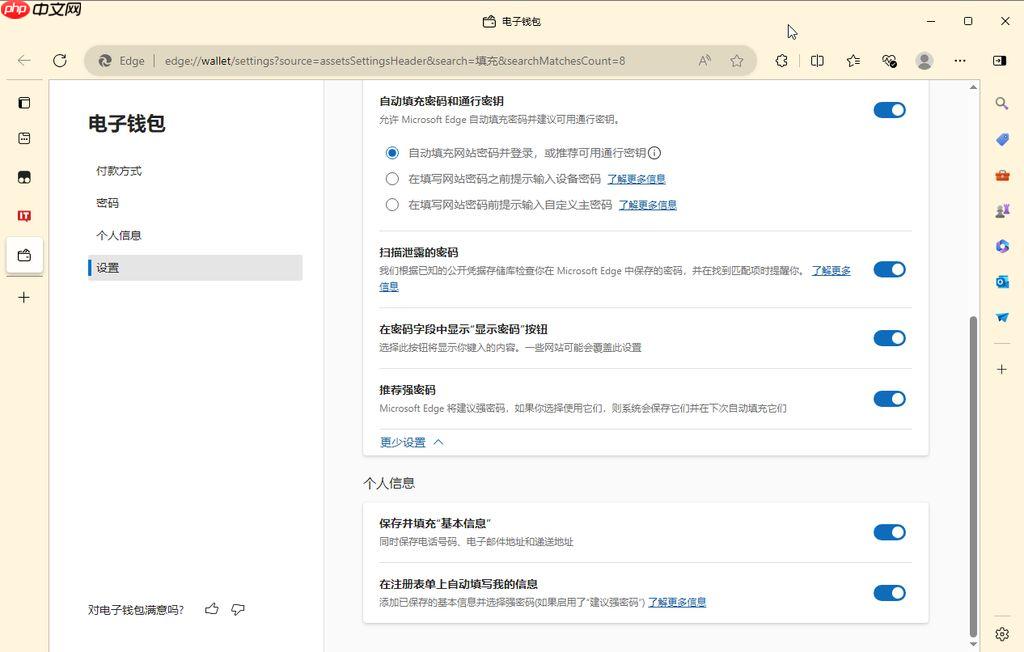 微软 Edge 浏览器测试新特性：调用 AI 更智能添加网页表单