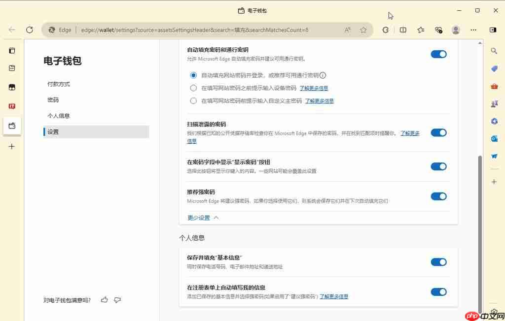 微软 Edge 浏览器测试新特性：调用 AI 更智能添加网页表单